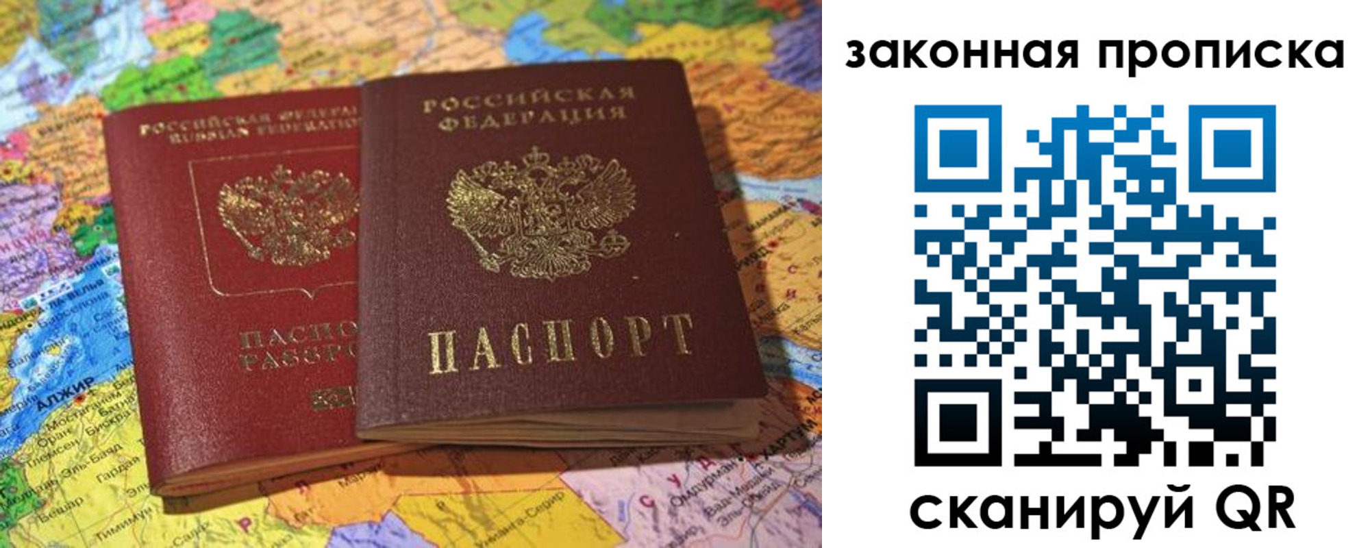 временная регистрация законно в Лодейном Поле
