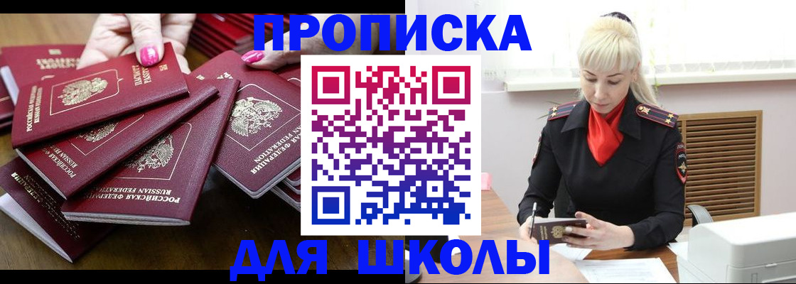 прописка для кредита в Лодейном Поле