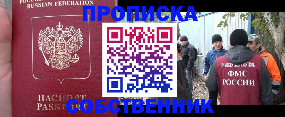 временная регистрация адрес в Лодейном Поле