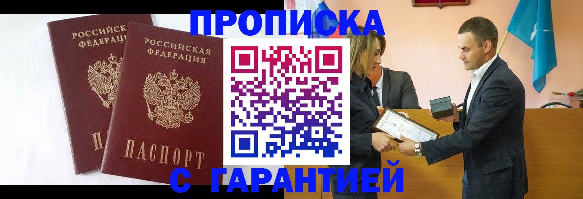 временная регистрация законно в Лодейном Поле