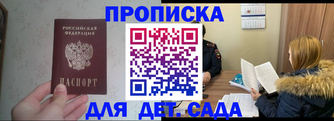 прописка для военкомата в Лодейном Поле