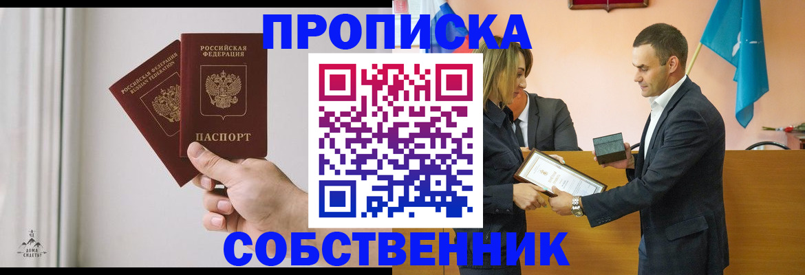 временная регистрация для всех в Лодейном Поле