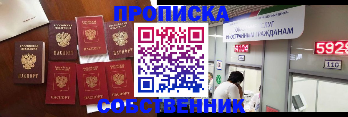прописка в квартире в Лодейном Поле