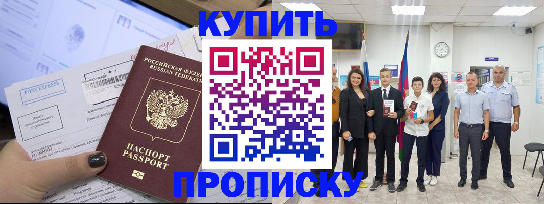прописка гарантия в Лодейном Поле